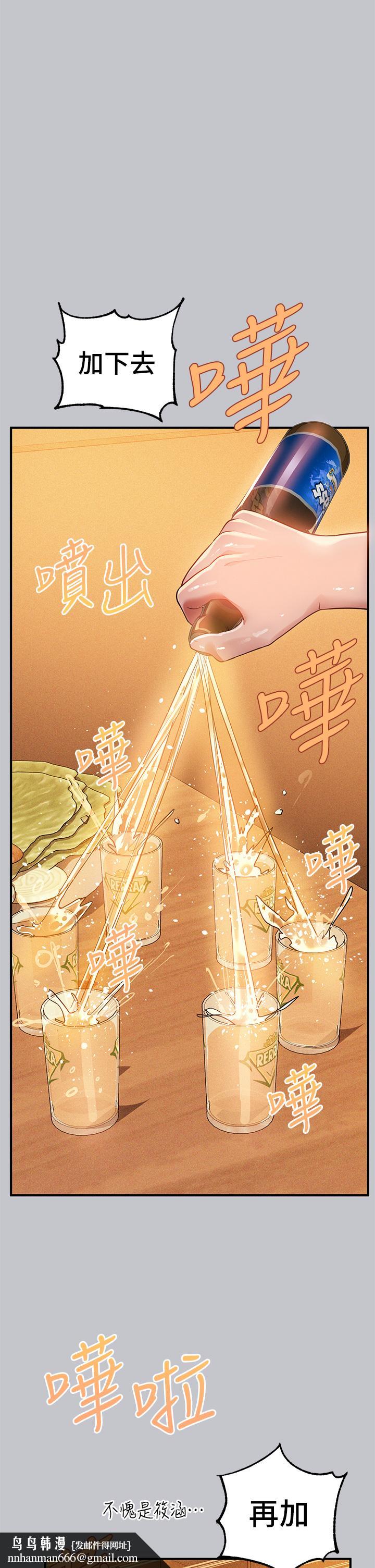 富家女姐姐第111话-你可以帮我「保密」吗？