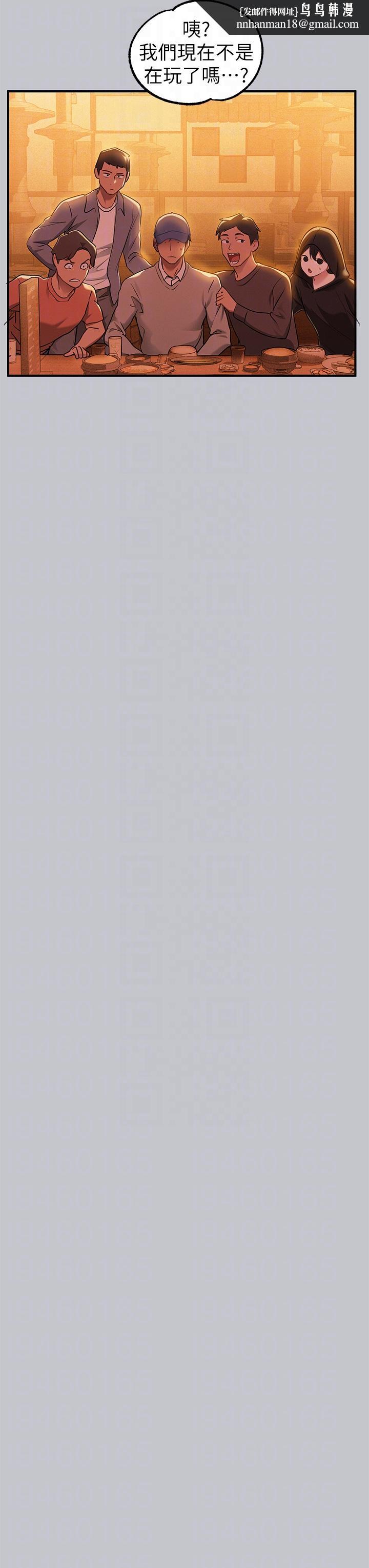 富家女姐姐第111话-你可以帮我「保密」吗？