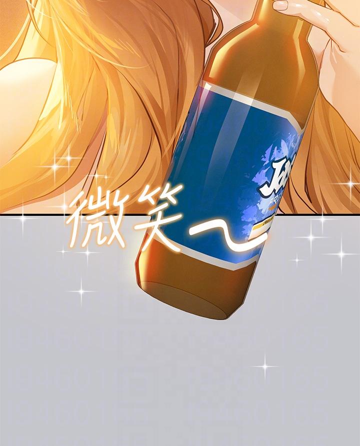 富家女姐姐第111话-你可以帮我「保密」吗？