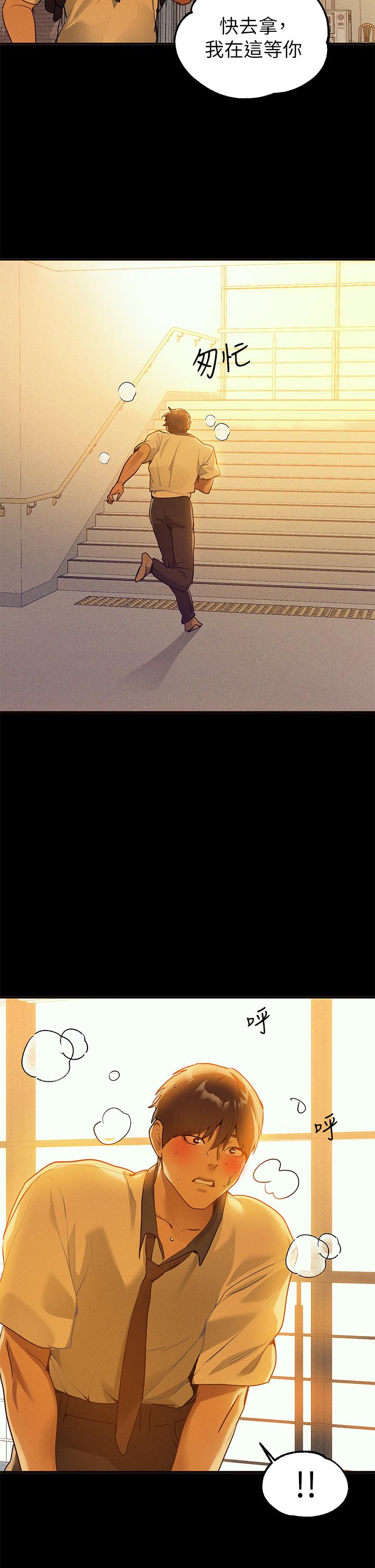 富家女姐姐第111话-你可以帮我「保密」吗？