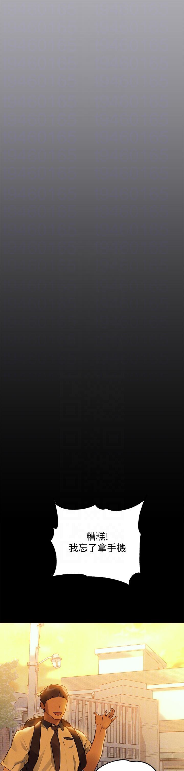 富家女姐姐第111话-你可以帮我「保密」吗？