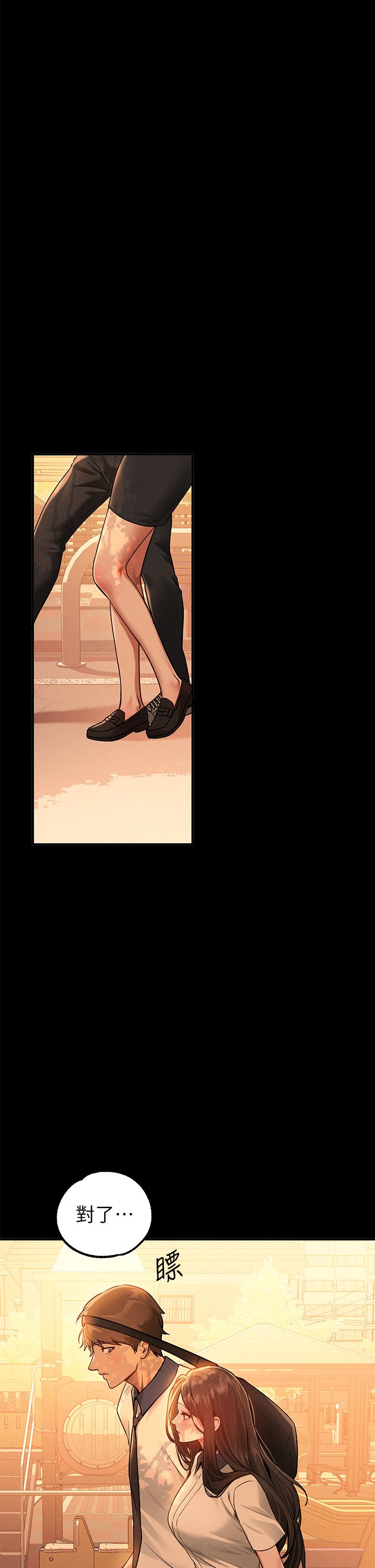 富家女姐姐第111话-你可以帮我「保密」吗？