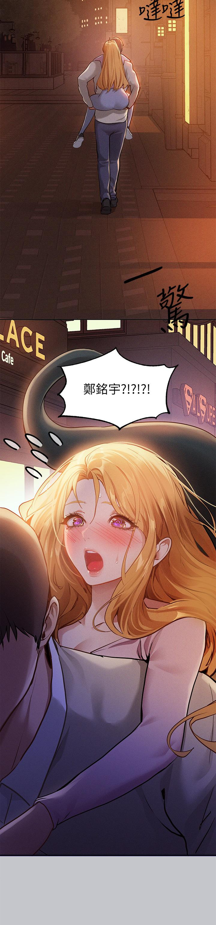 富家女姐姐第111话-你可以帮我「保密」吗？