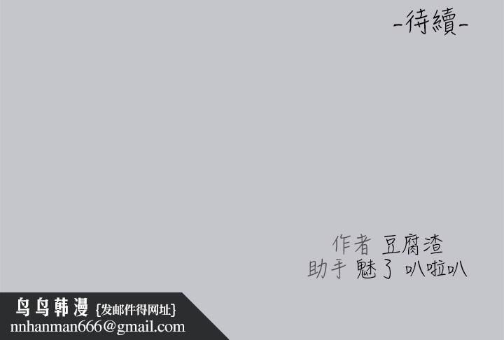 富家女姐姐第111话-你可以帮我「保密」吗？