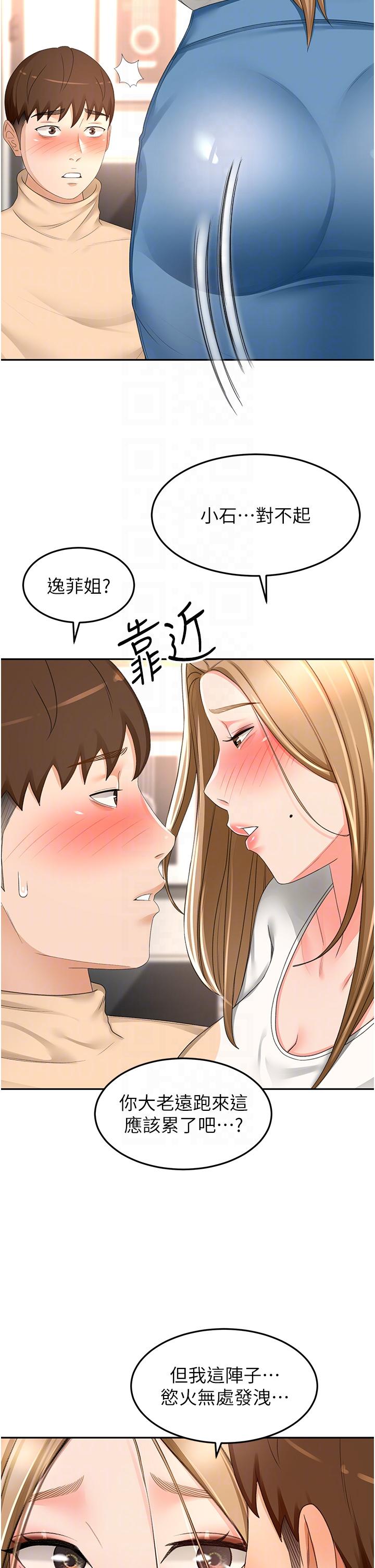 剑道学姊第90话-蓄势待发的母狗们