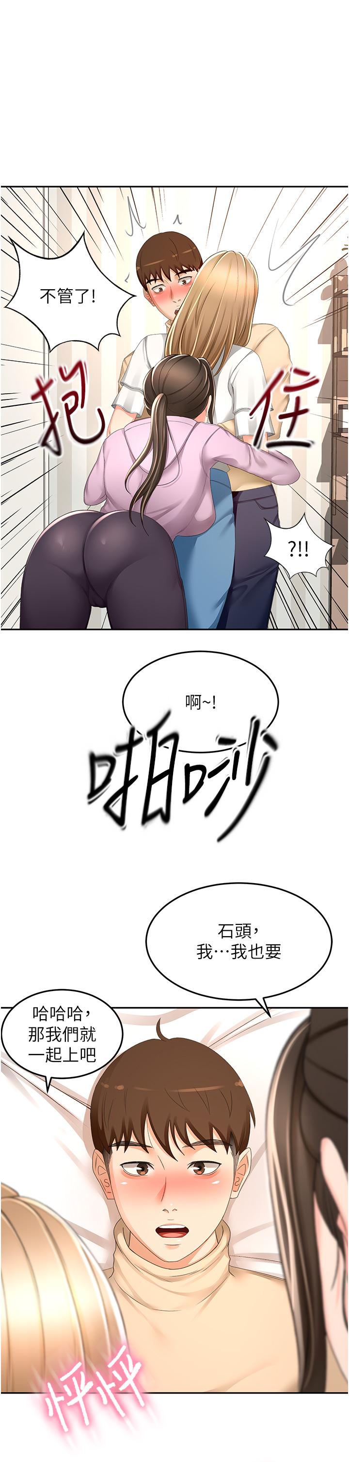 剑道学姊第90话-蓄势待发的母狗们