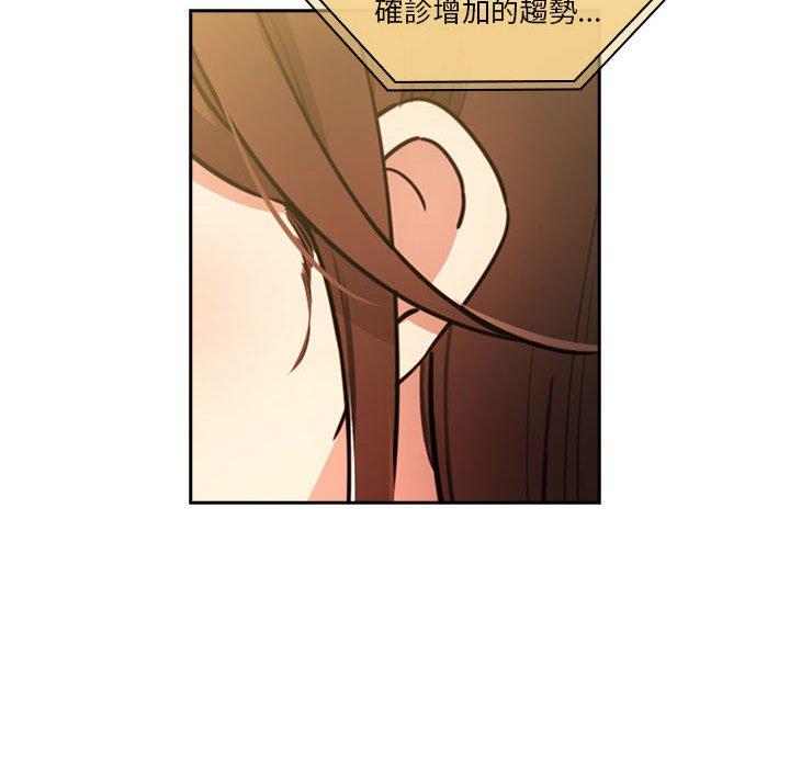 疫情期间的家教生活第76话