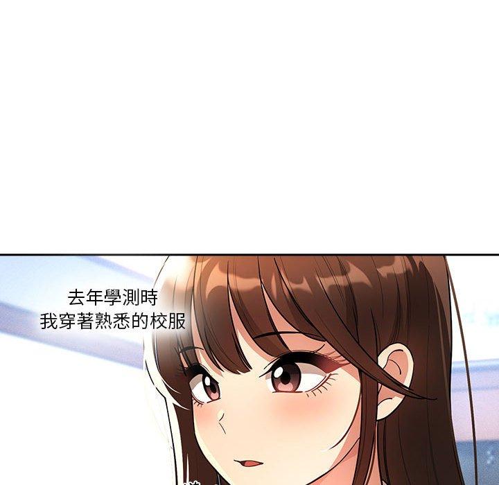 疫情期间的家教生活第76话