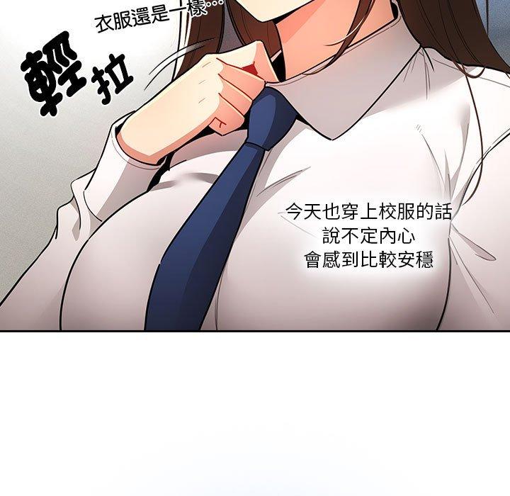 疫情期间的家教生活第76话