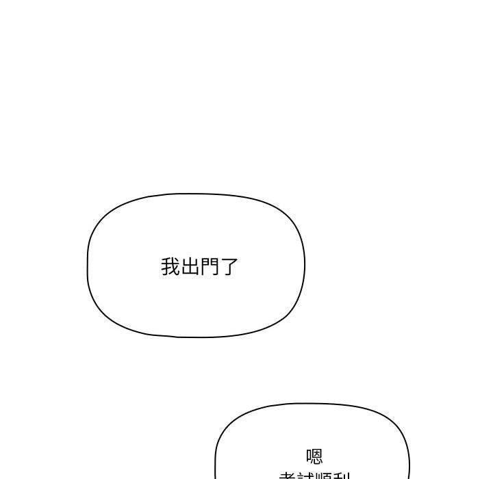 疫情期间的家教生活第76话