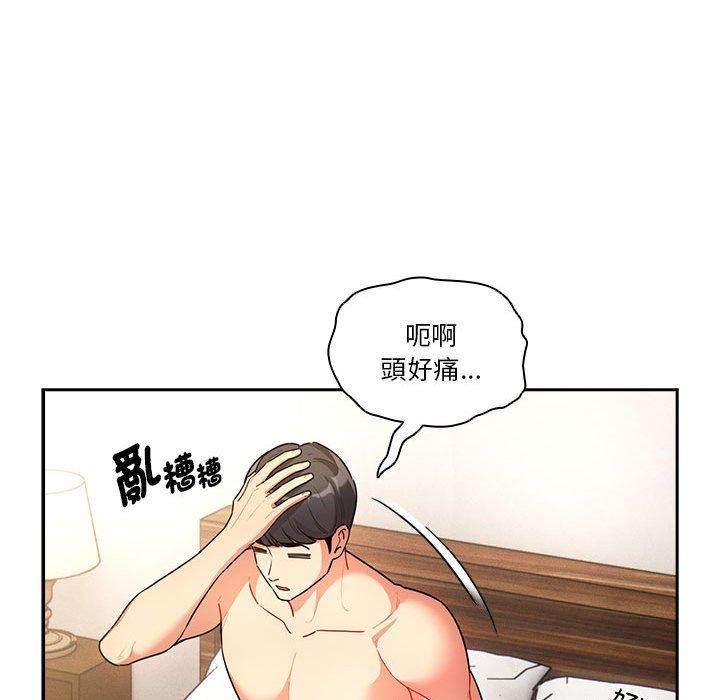 疫情期间的家教生活第76话