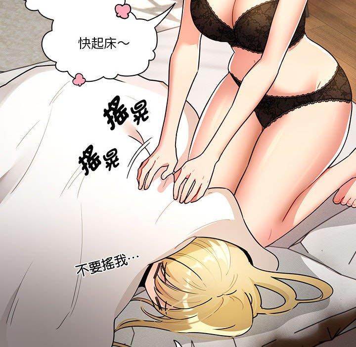 疫情期间的家教生活第76话