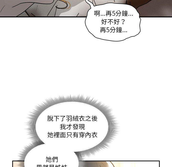 疫情期间的家教生活第76话