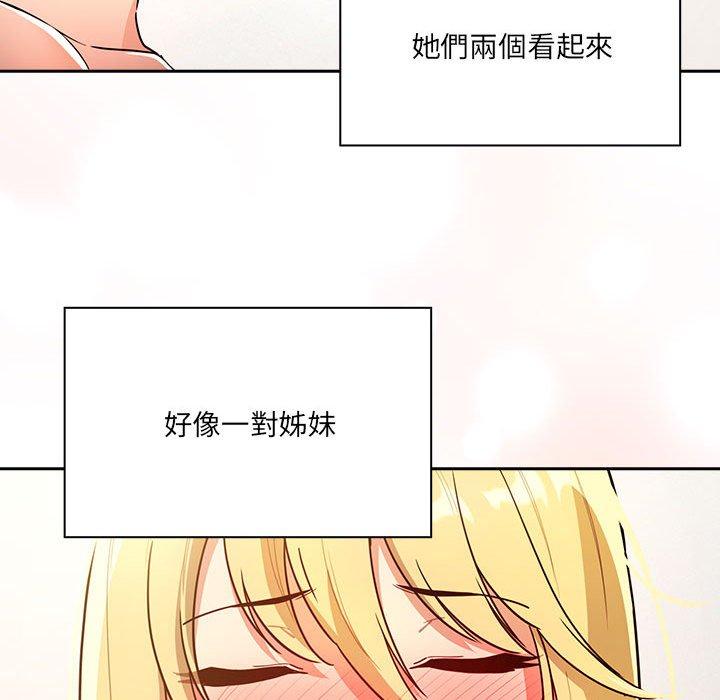 疫情期间的家教生活第76话