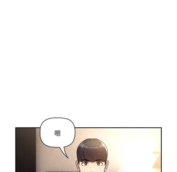 疫情期间的家教生活第76话