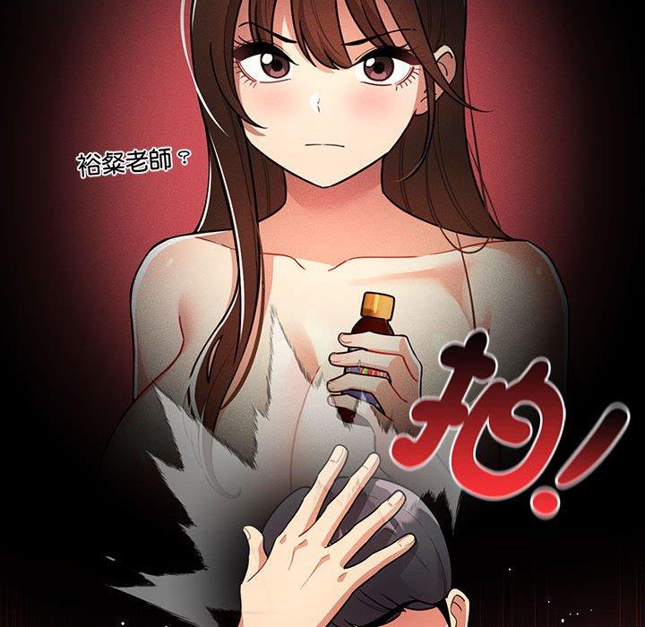 疫情期间的家教生活第76话