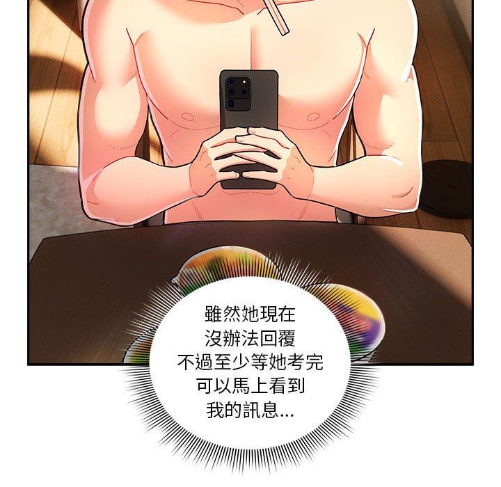 疫情期间的家教生活第76话