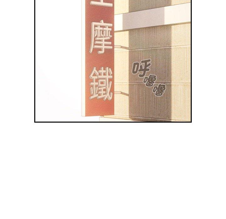 疫情期间的家教生活第76话