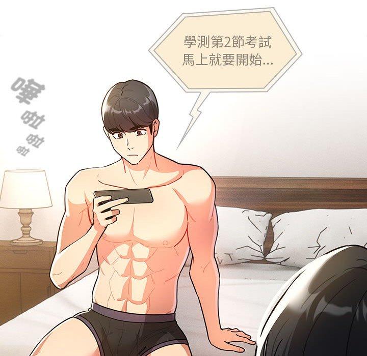 疫情期间的家教生活第76话