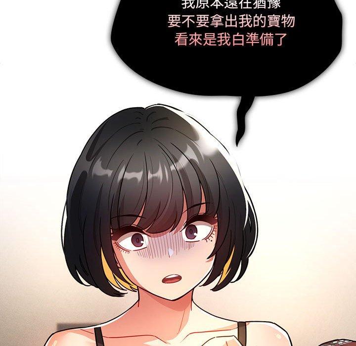 疫情期间的家教生活第76话