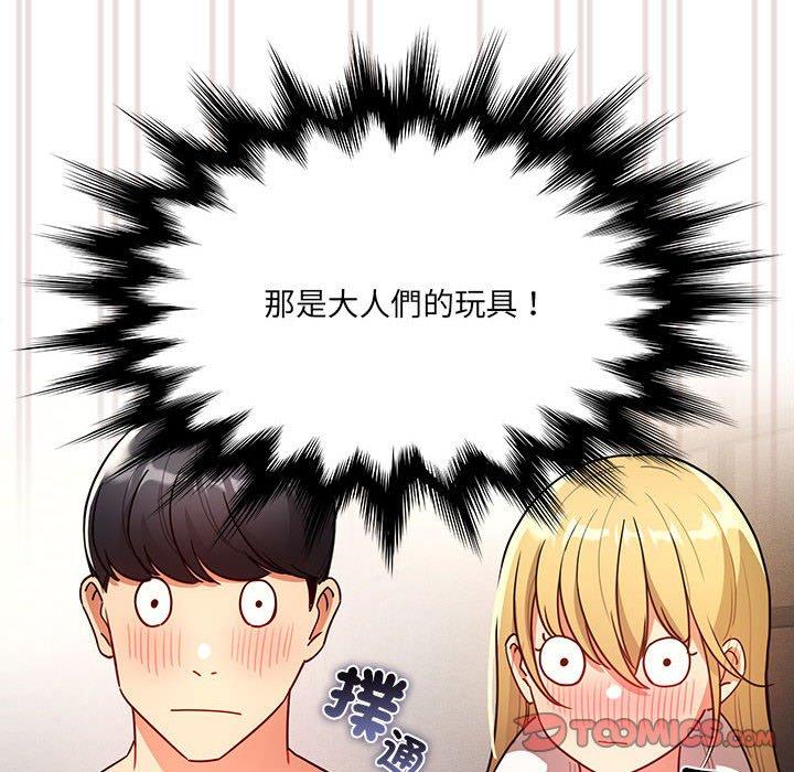 疫情期间的家教生活第76话