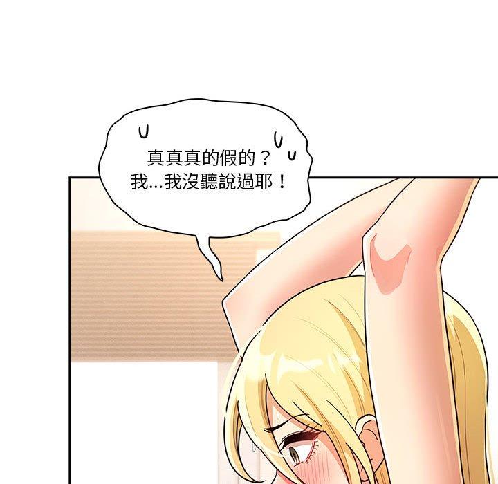 疫情期间的家教生活第76话