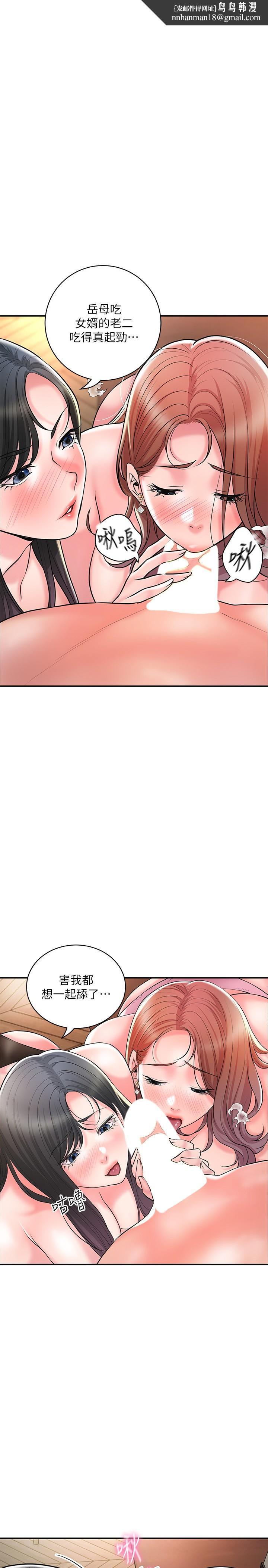 幸福督市第104话-满出来的淫水