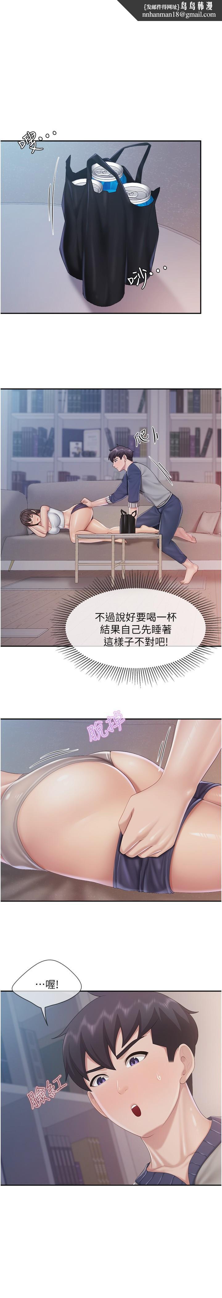 亲子餐厅的妈妈们第81话-上唯一的女性朋友爽吗？