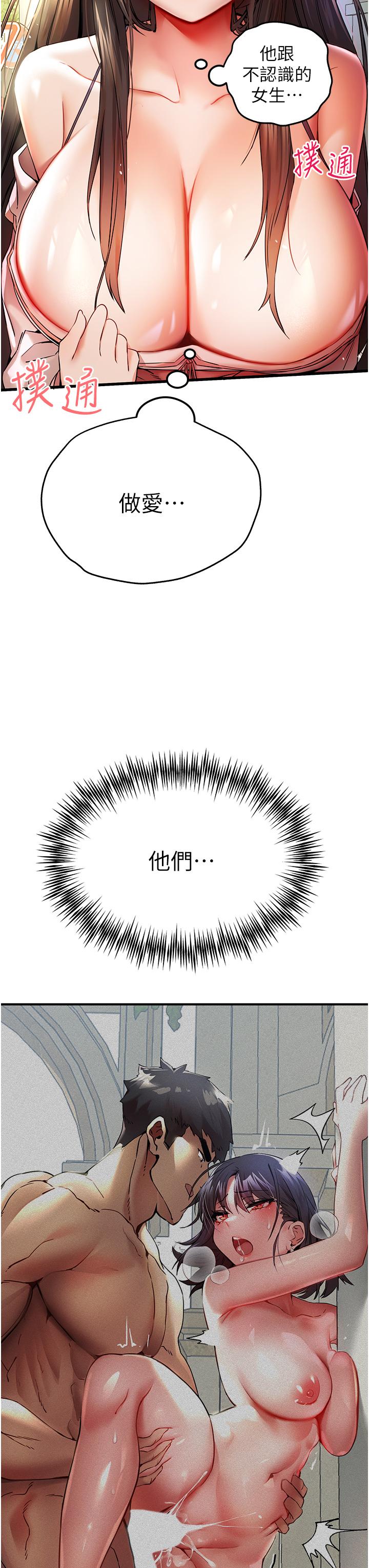 初次深交，请多指教第16话-人家全身都湿透了&hearts;