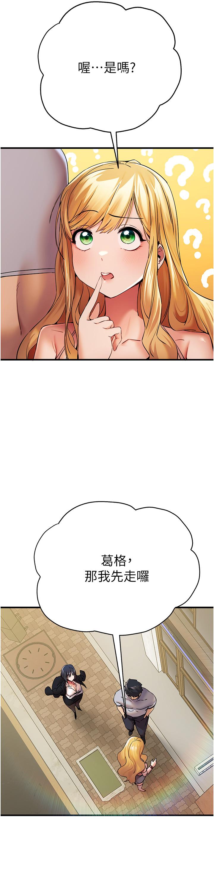 初次深交，请多指教第16话-人家全身都湿透了&hearts;