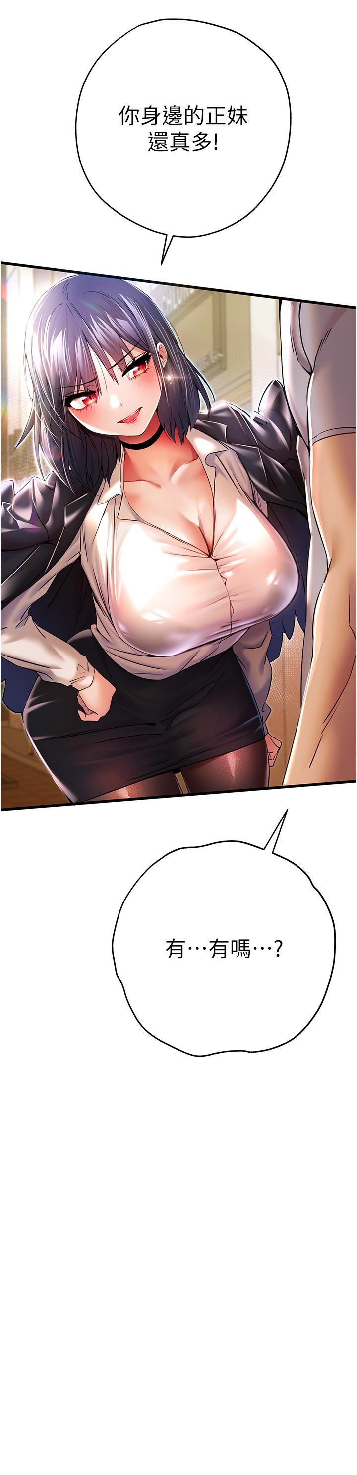 初次深交，请多指教第16话-人家全身都湿透了&hearts;