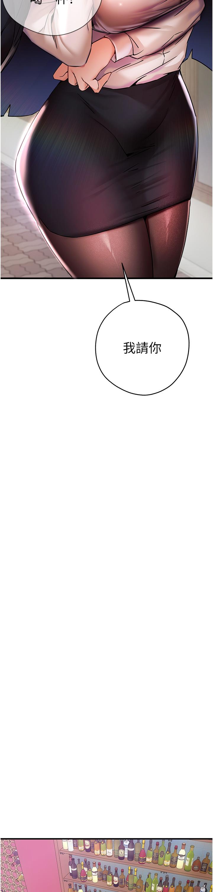 初次深交，请多指教第16话-人家全身都湿透了&hearts;