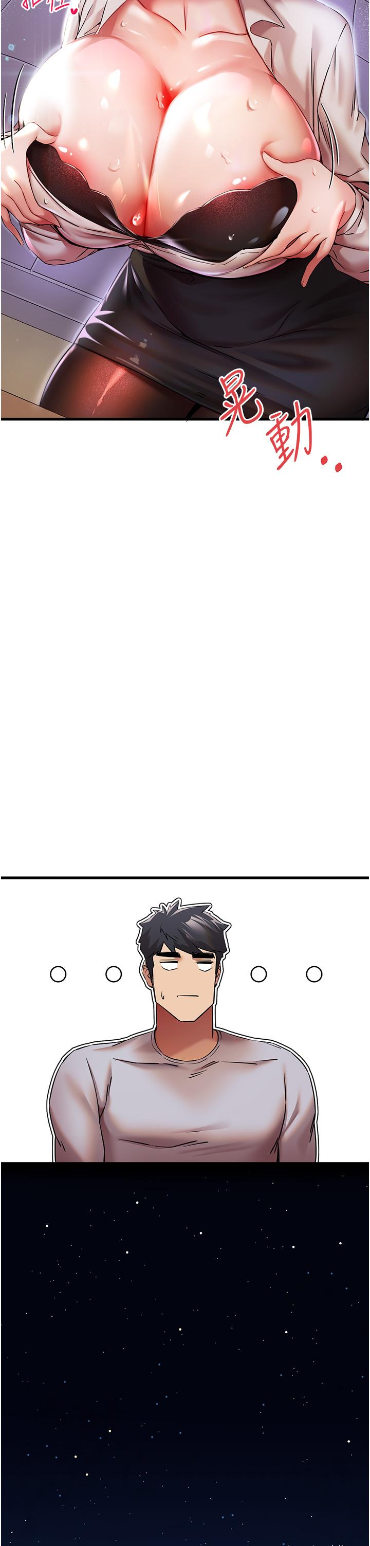 初次深交，请多指教第16话-人家全身都湿透了&hearts;