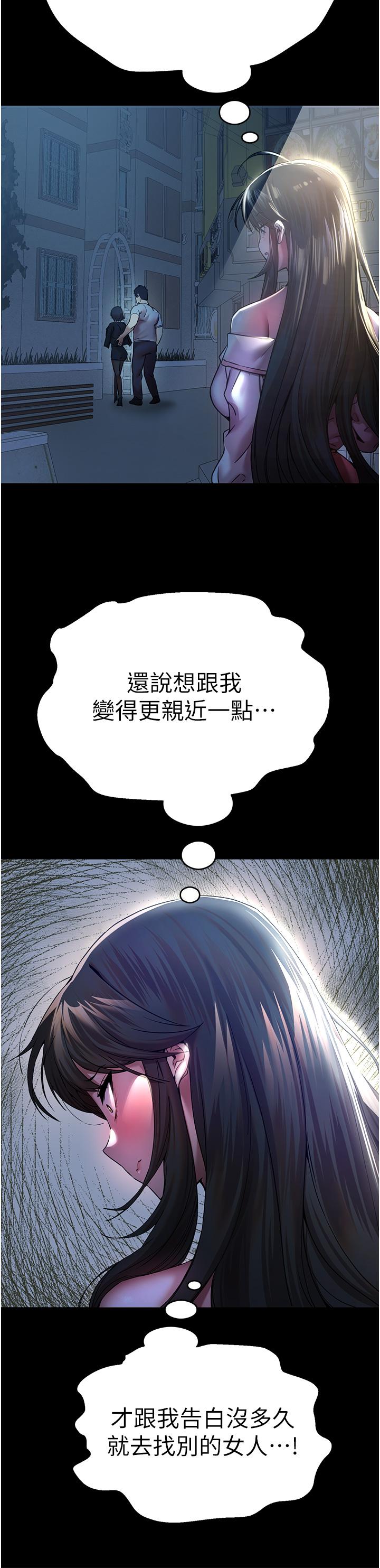 初次深交，请多指教第16话-人家全身都湿透了&hearts;