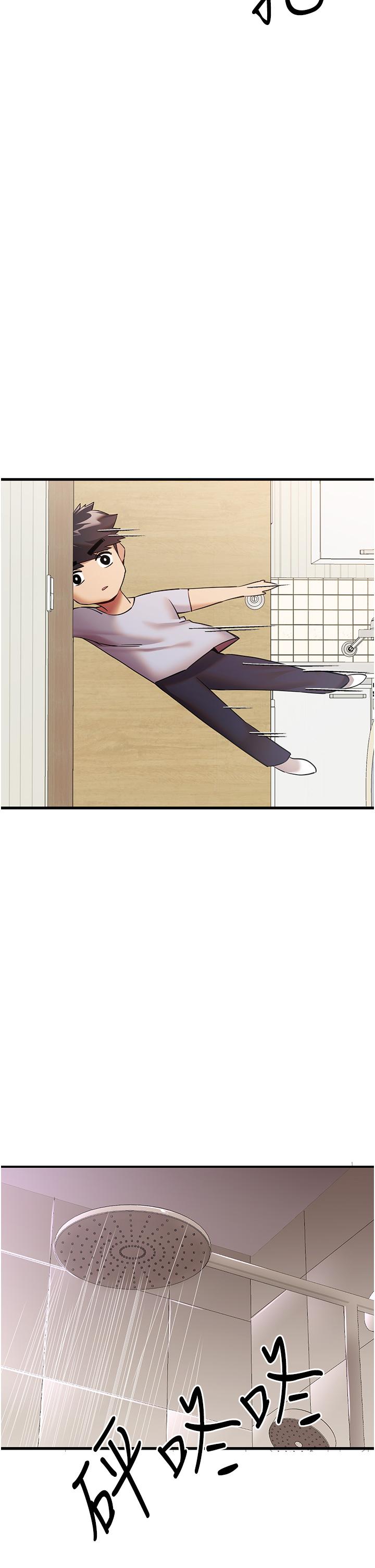 初次深交，请多指教第16话-人家全身都湿透了&hearts;