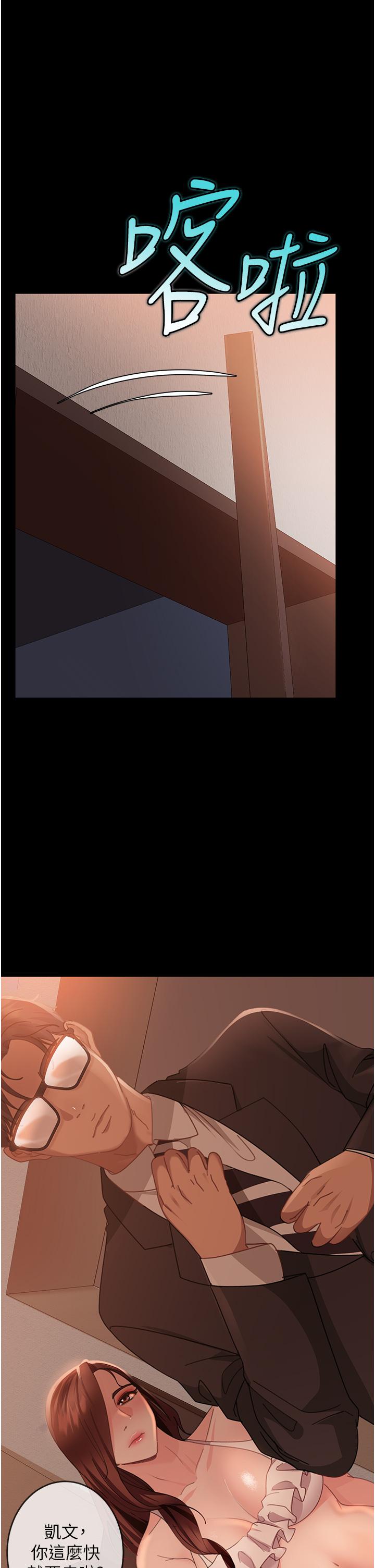 直男逆袭婚友社第20话-兴奋到当场喷尿