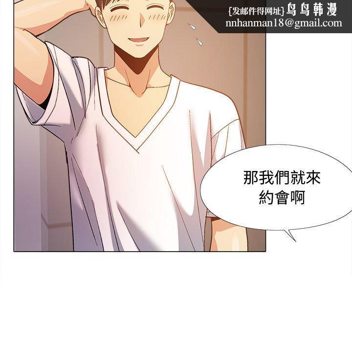 恋爱信仰第22话