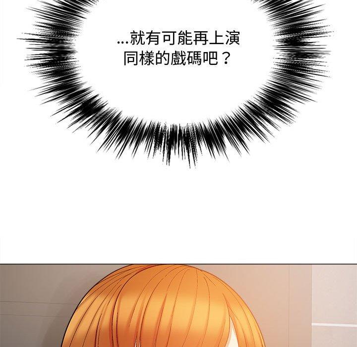 恋爱信仰第22话