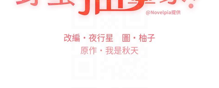 野蛮插画家第29话-捆绑&高潮调教