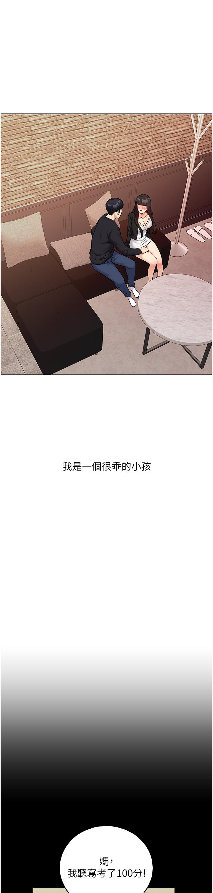 野蛮插画家第29话-捆绑&高潮调教