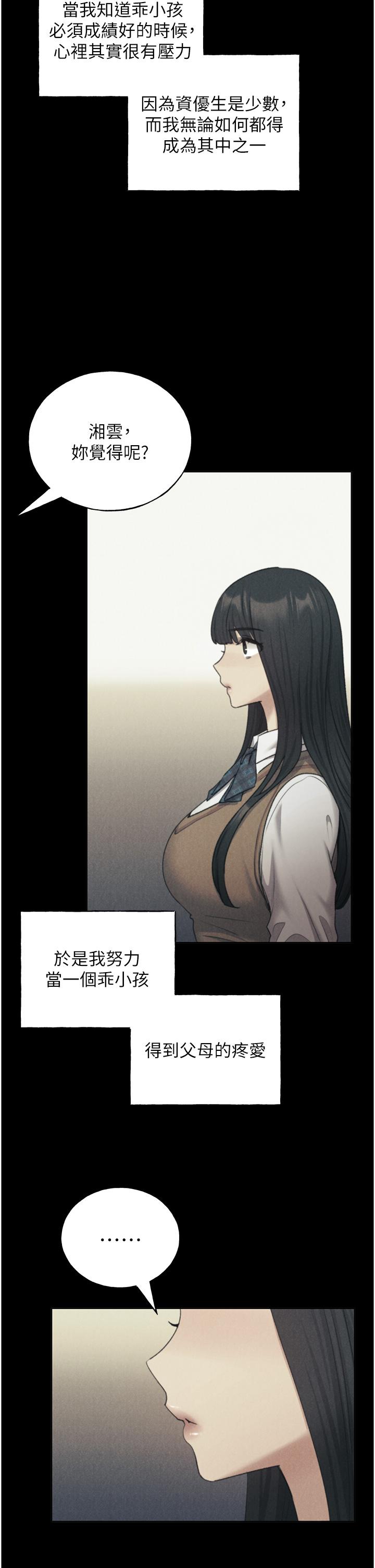 野蛮插画家第29话-捆绑&高潮调教