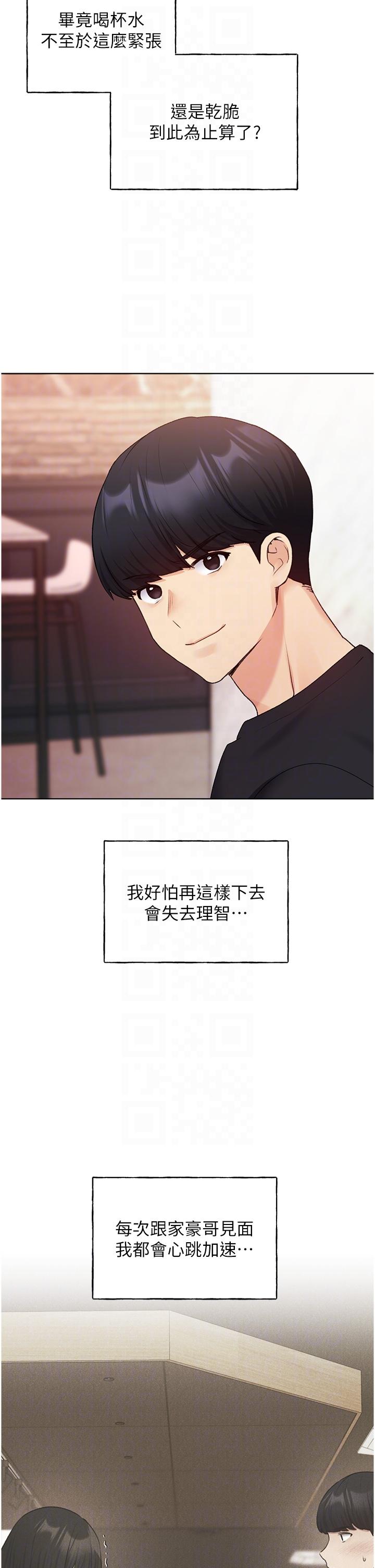 野蛮插画家第29话-捆绑&高潮调教