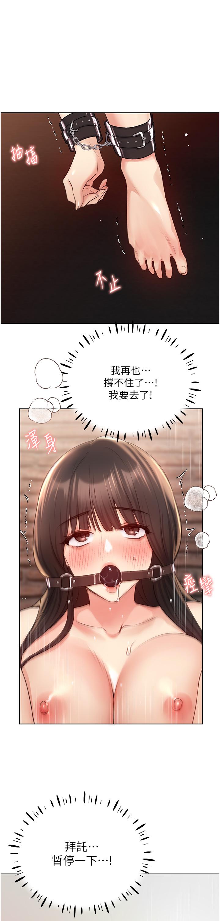 野蛮插画家第29话-捆绑&高潮调教