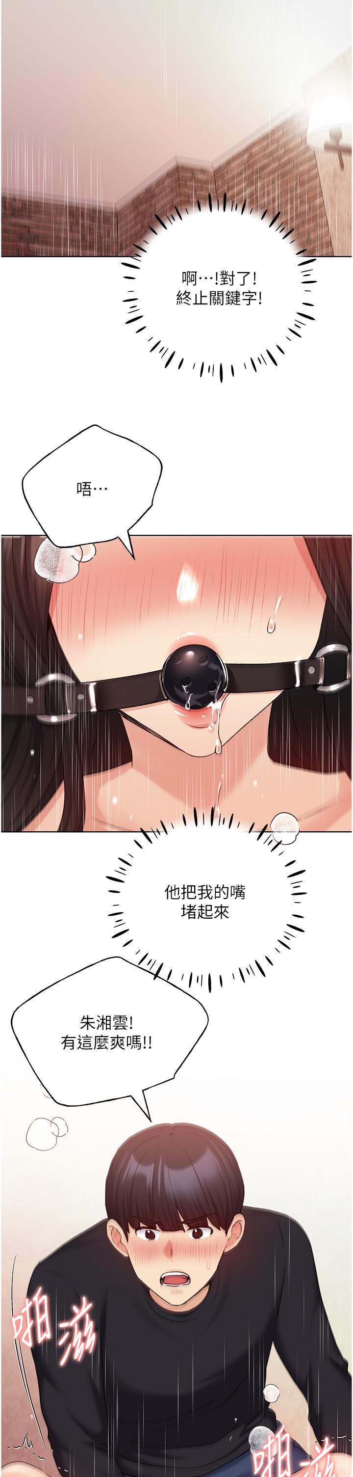 野蛮插画家第29话-捆绑&高潮调教