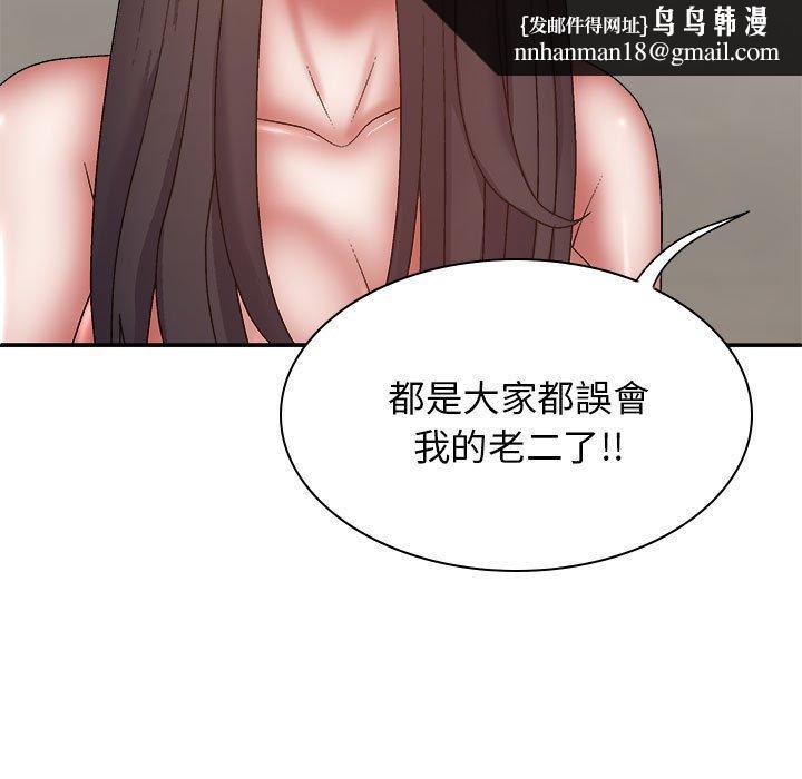 我体内的那个祂第27话