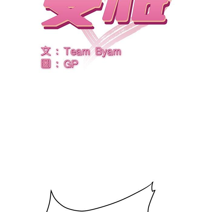 顽皮女孩敏儿第30话