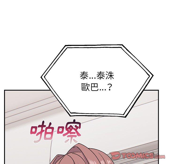 顽皮女孩敏儿第30话