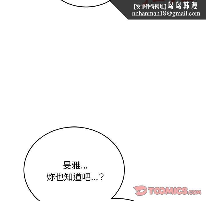 顽皮女孩敏儿第30话