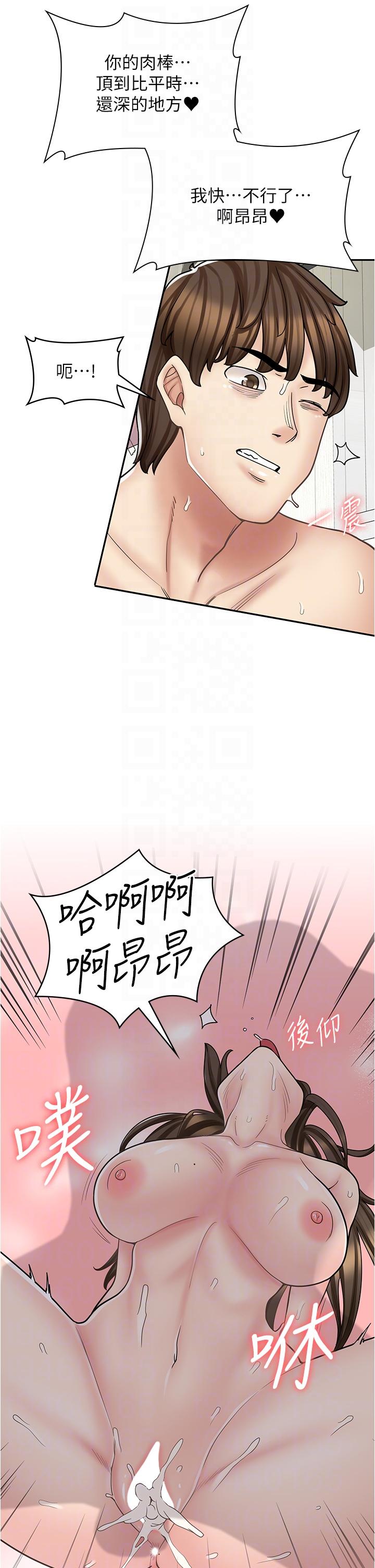 漫画店工读生第35话-被弟弟强灌牛奶的姐姐