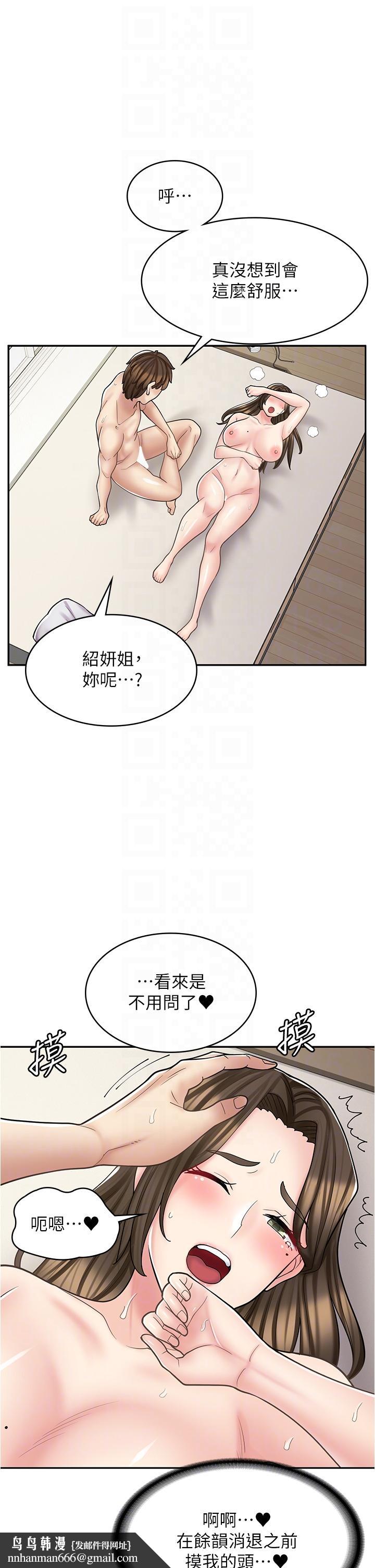 漫画店工读生第35话-被弟弟强灌牛奶的姐姐